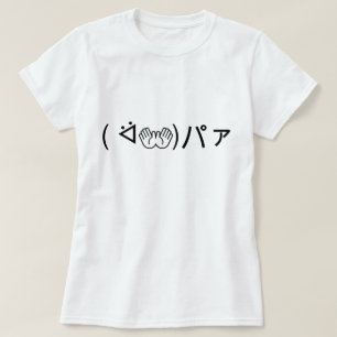 Paa Emoticon (ᐛ 👐)パ die zich bij de Japanse Kaomo T-shirt