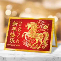 Paard 2026 Chinees Nieuwjaar Goud Folie Rood