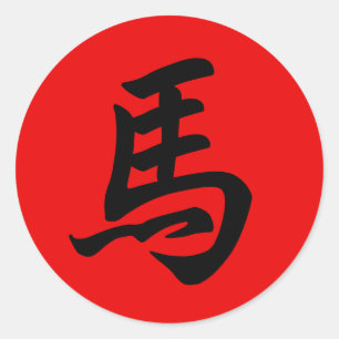 Paard Chinees Karakter Zodiac Teken Rood Ronde Sticker