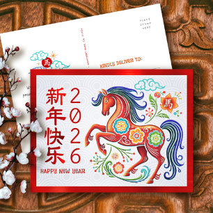 Paard Chinees Maanjaar Knipkunst 2026 Rood Feestdagenkaart