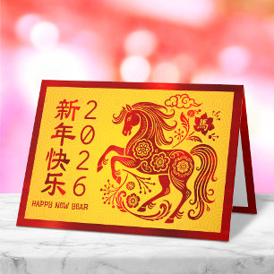 Paard Chinees Nieuwjaar 2026 Rood Folie Geel Feestdagen Kaart