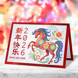 Paard Papercut 2026 Chinees Nieuwjaar Rood Feestdagen Kaart