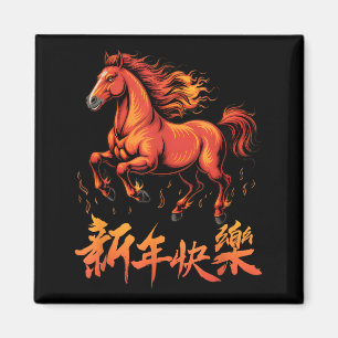 Paard Zodiac Maaneujair Paard 2026 Chinees Magneet