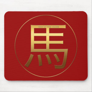 Paarden Jaar goud ingegraveerd Symbool Muismat