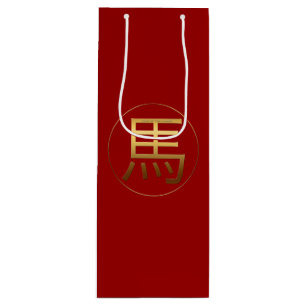 Paardenjaar Goud reliëf Symbool Dierenriem Wijn Gi Wijn Cadeautas