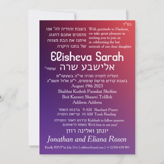 Paars-Rode gradiënt Hebreeuws Bat Mitzvah Uitnodig Kaart (Voorkant)