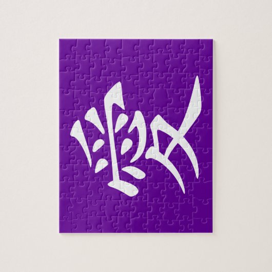 Paarse en witte Chinees Liefdessymbool Legpuzzel (Verticaal)