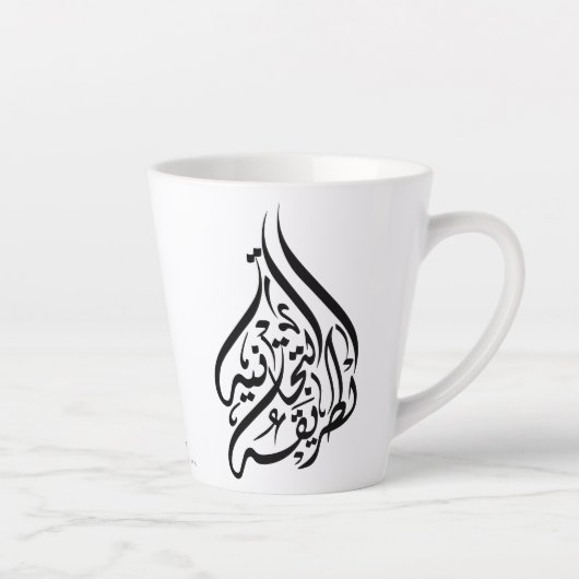 Pad naar presence Tijani Tariqah Mok (Rechts)