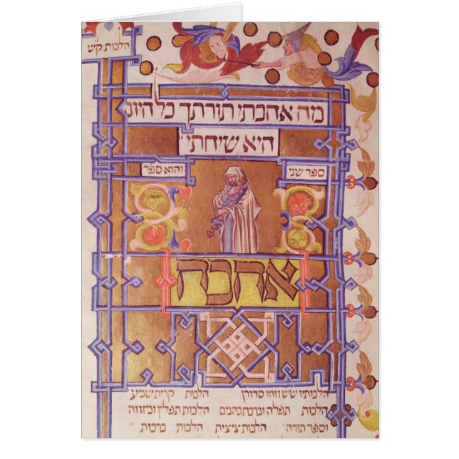 Page du Mishneh Torah, code systématique (Devant)