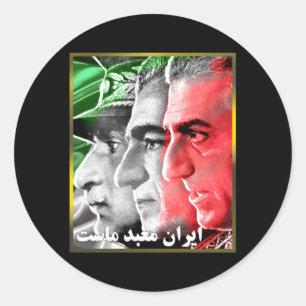 Pahlavi Kings Iran is onze tempel Ronde Sticker