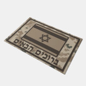 Paillasson Drapeau Israélien Sur Camo Du Désert - Bienvenue ( (Incliné)