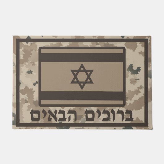 Paillasson Drapeau Israélien Sur Camo Du Désert - Bienvenue ( (Devant)