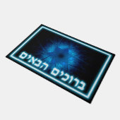 Paillasson Etched Star of David - Bienvenue (hébreu) (Incliné)