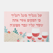 Paillasson Funny rose Matzah et vin hébreu Pâque (Devant)