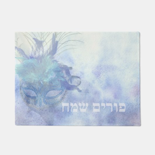 Paillasson Hébreu Purim Sameach - Bonne fête Purim Accueil (Devant)