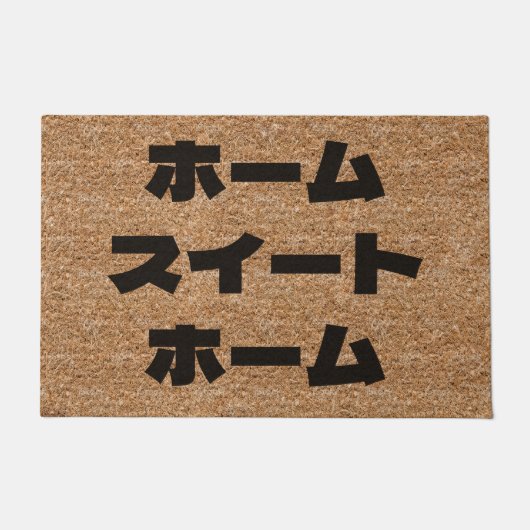 Paillasson Japonais Home Sweet Home Katakana Coir Texture (Devant)