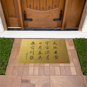 Paillasson kanji 1000 Character Classic N°4 Gyōsho