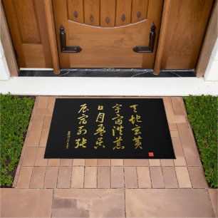 Paillasson kanji 1000 Character Classic n°4 Sōsho