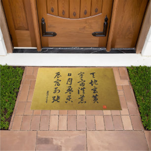 Paillasson kanji 1000 Character Classic n°4 Sōsho