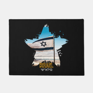 Paillasson Les Gardiens d'Israël IDF, nous vous saluons