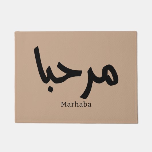 Paillasson Marhaba en arabe (Devant)