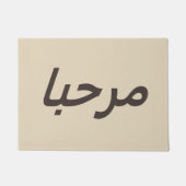 Paillasson marhaba - en beige&marron (Devant)