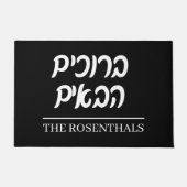 Paillasson Mat d'accueil (Devant)