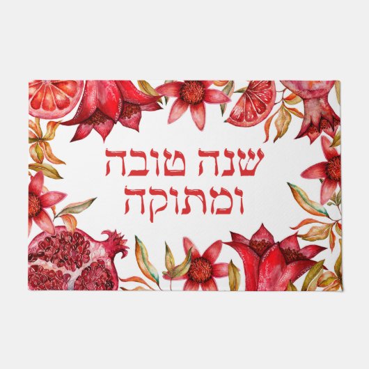 Paillasson Pomme d'aquarelle rouge Florale Shana Tova (Devant)