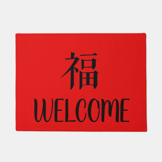 Paillasson rouge et noir de bonheur chinois (Devant)