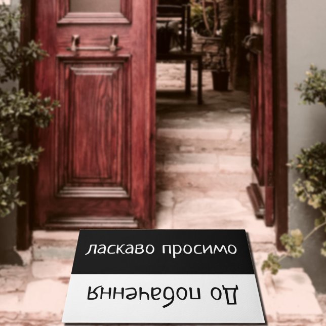 Paillasson salutations dans le mat ukrainien (Créateur téléchargé)