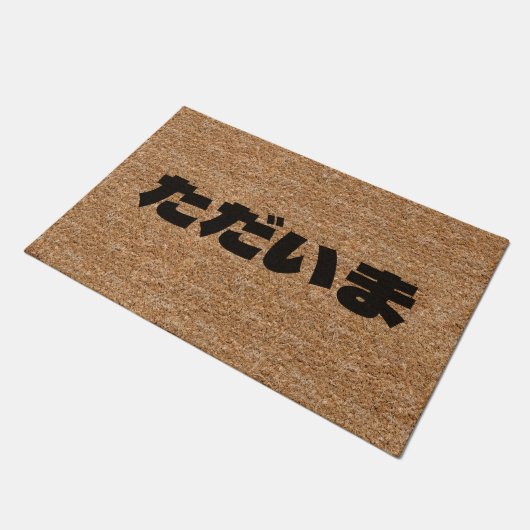 Paillasson Tadaima Japonais Je suis Accueil Hiragana Coir Tex (Incliné)