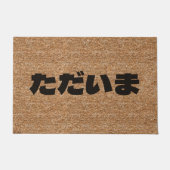 Paillasson Tadaima Japonais Je suis Accueil Hiragana Coir Tex (Devant)