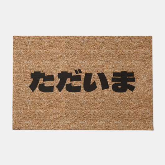 Paillasson Tadaima Japonais Je suis Accueil Hiragana Coir Tex (Devant)