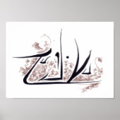 Paisathi - "Reis" Poster (Voorkant)