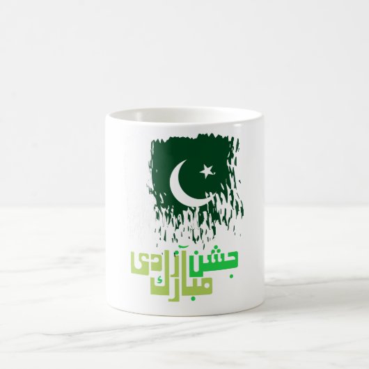 Pakistan - Gelukkige onafhankelijkheid Koffiemok (Center)