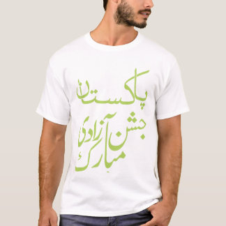 Pakistan Zindabad 14 aug. T-shirt