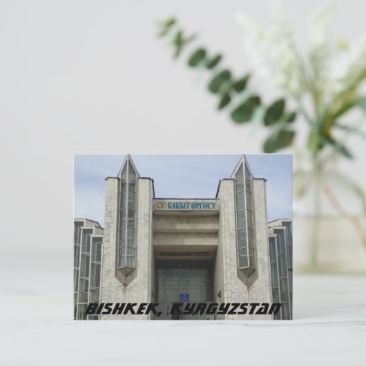 Paleis van het Huwelijk van Bishkek het Sovjet - Briefkaart (Staand voorkant)