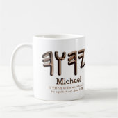 Paleo Hebrew Tetragrammaton Custom  Koffiemok (Links)