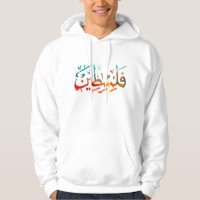 Palestijns Arabisch palligrafie