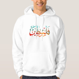 Palestijns Arabisch palligrafie Hoodie