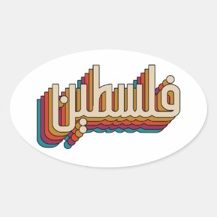 Palestijnse arabische retro-Palestijns design Ovale Sticker