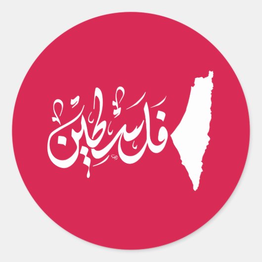 Palestijnse BUTTON Ronde Sticker (Voorkant)