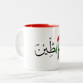 Palestijnse naam met Mok voor aangepaste koffie op (Voorkant links)