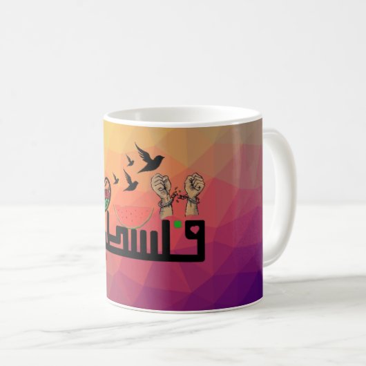 Palestijnse ontwerp koffie mok (Voorkant rechts)