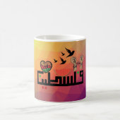 Palestijnse ontwerp koffie mok (Center)