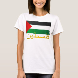 Palestina (Arabisch) T-shirt
