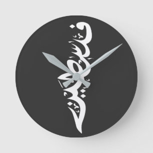 Palestina Arabisch woord Wordart- kaart woord Ronde Klok