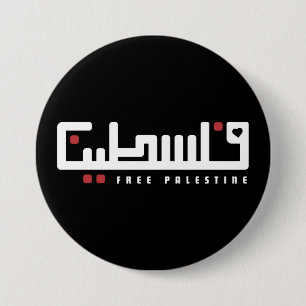 Palestina Arabisch woord Wordart - Palestijnse vri Ronde Button 7,6 Cm