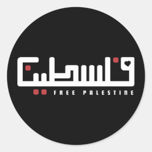 Palestina Arabisch woord Wordart - Palestijnse vri Ronde Sticker