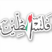 Palestina Sticker (Voorkant)